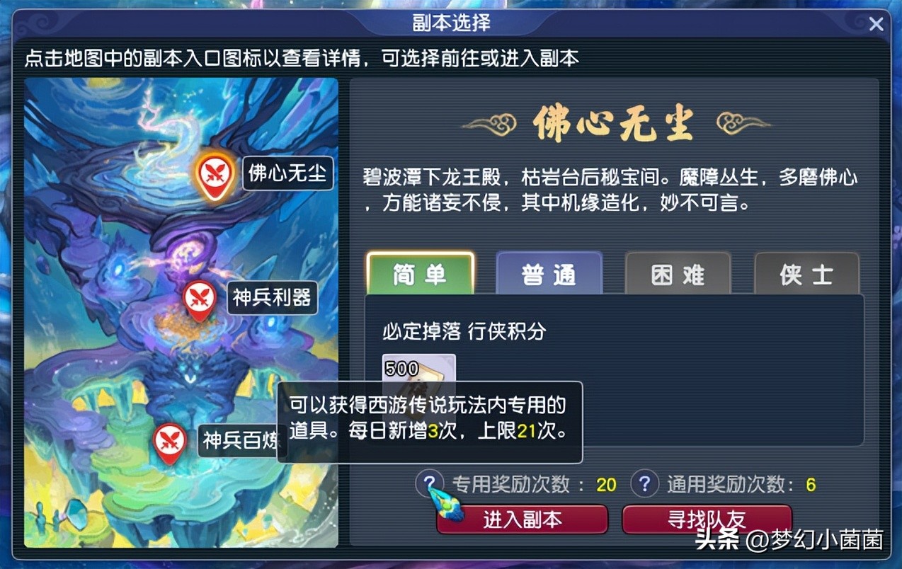 新手梦幻西游游戏攻略,新手梦幻西游攻略大全