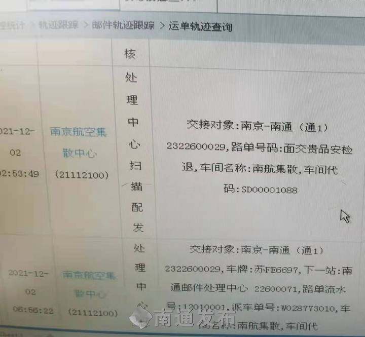 一些邮政快递业务近期被投诉，南通市民期盼服务更周到