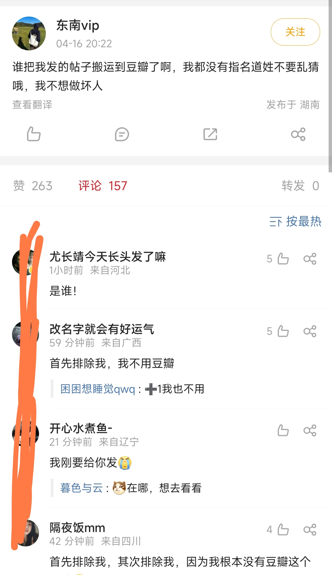 曝仙侠剧男星陪睡男人，婚后出轨与人发生关系，圈内人早习以为常