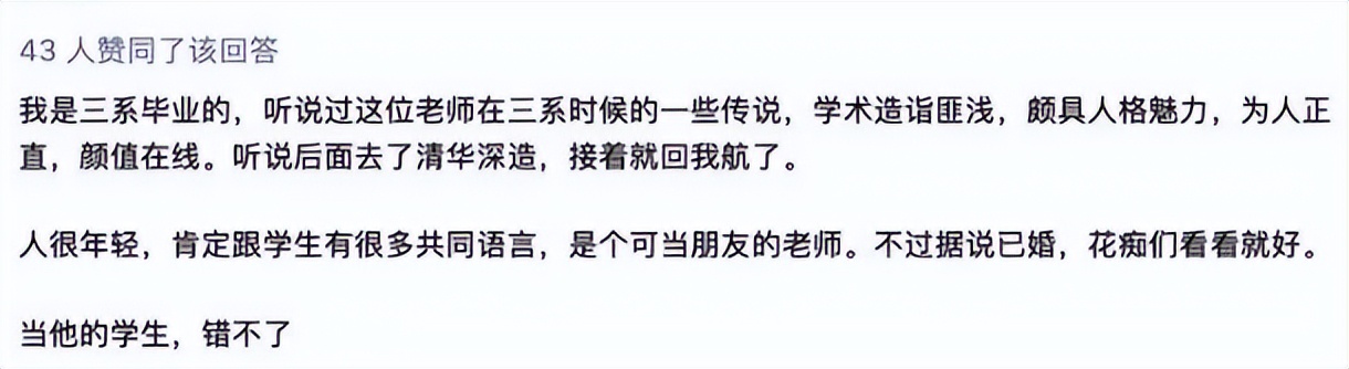 北航研究生上网打听导师人品,研究生上岸北航