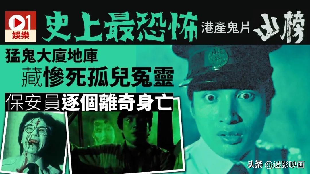 41年前的邪典片，港式恐怖巅峰，尺度大胆生猛，录像厅时代的噩梦