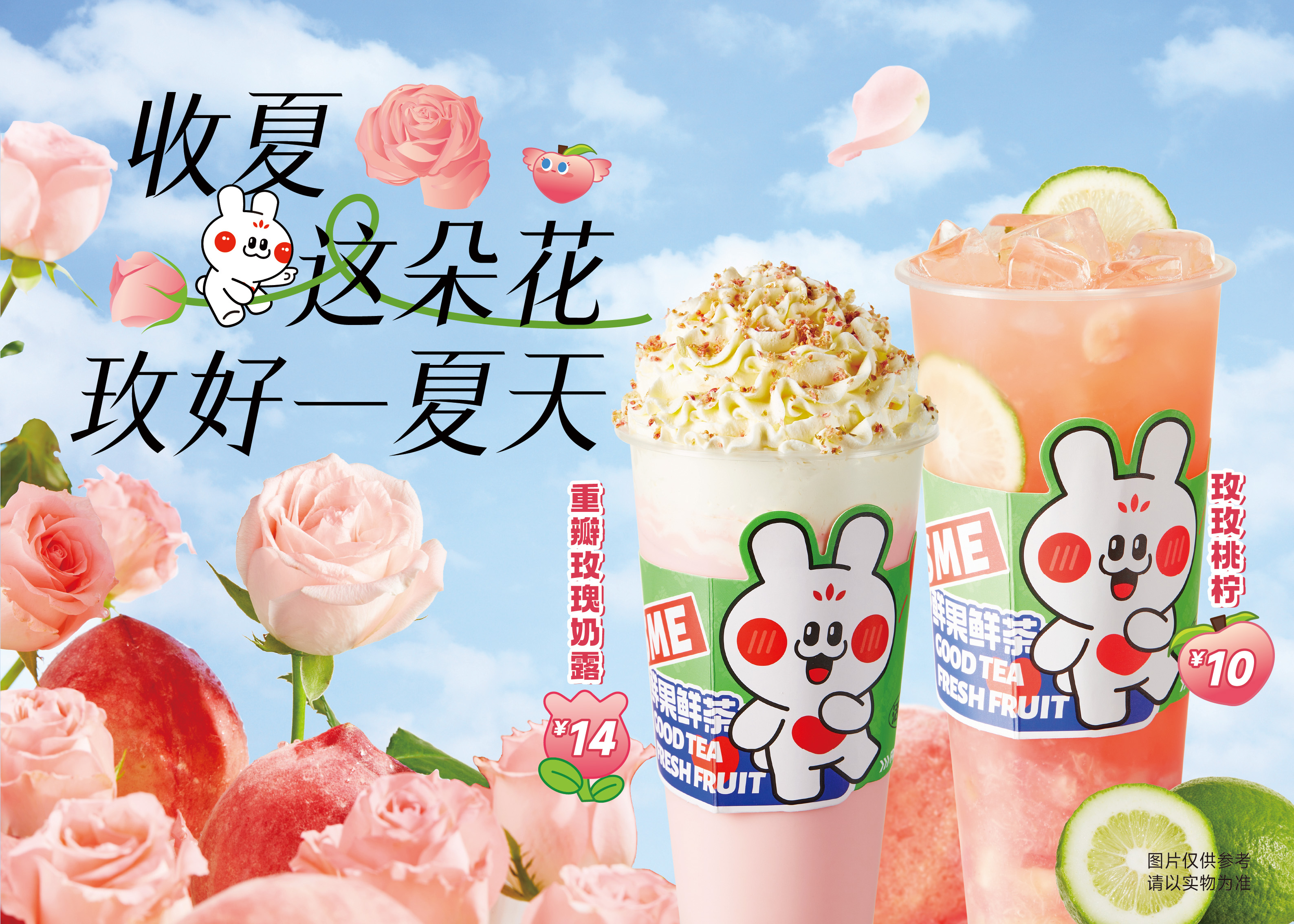 奶茶加盟多久回本,加盟茶理宜世奶茶多久回本