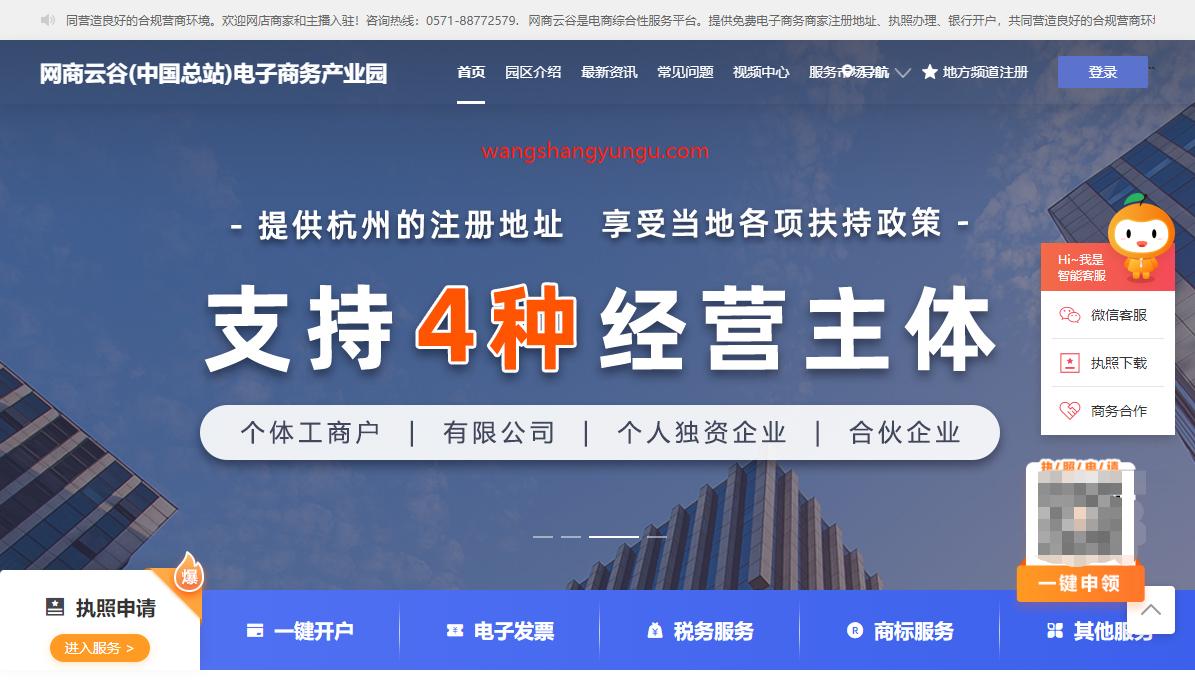 天津个体营业执照申请,天津网上怎么办理电商营业执照