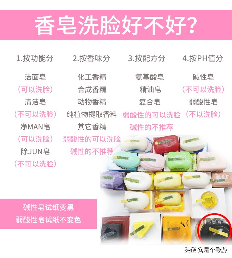 香皂洗脸好排名前十名,香皂洗脸哪个清洁效果好