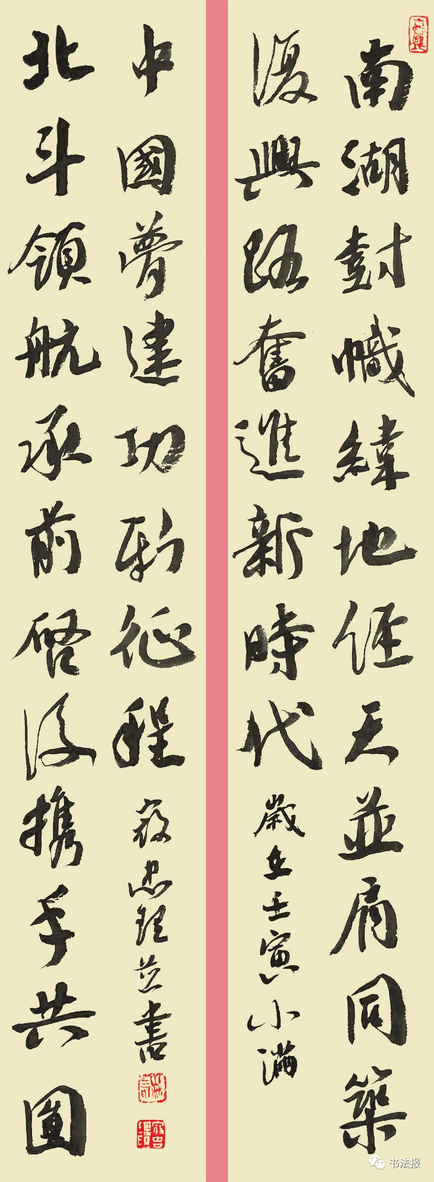 敬党书法作品,敬党爱党征文