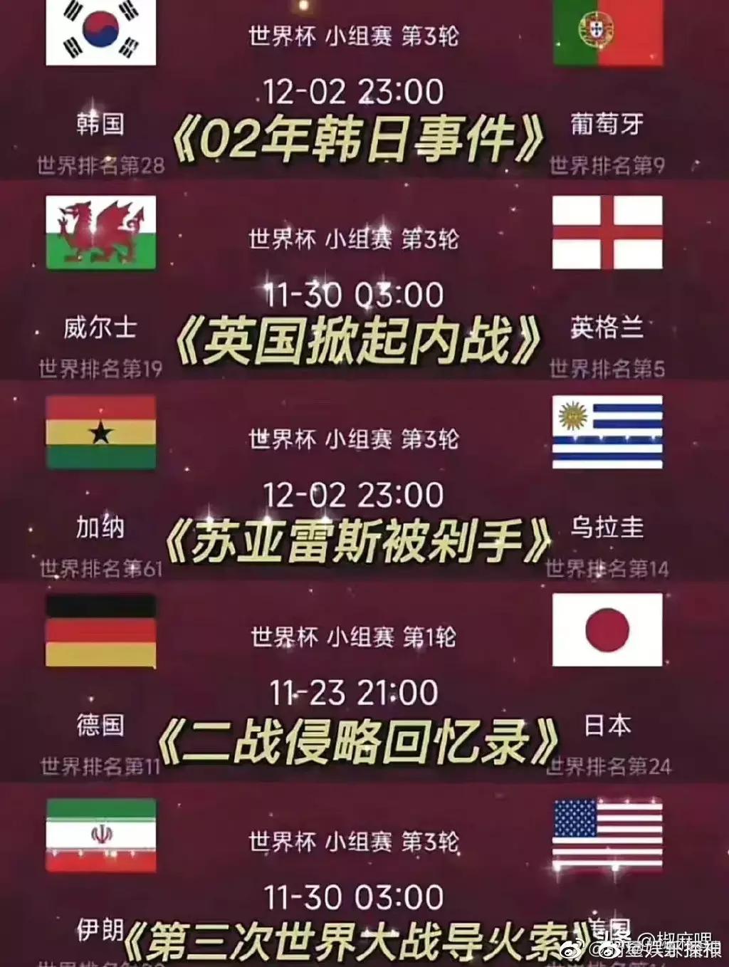 韩国队脏球,韩国队脏不脏