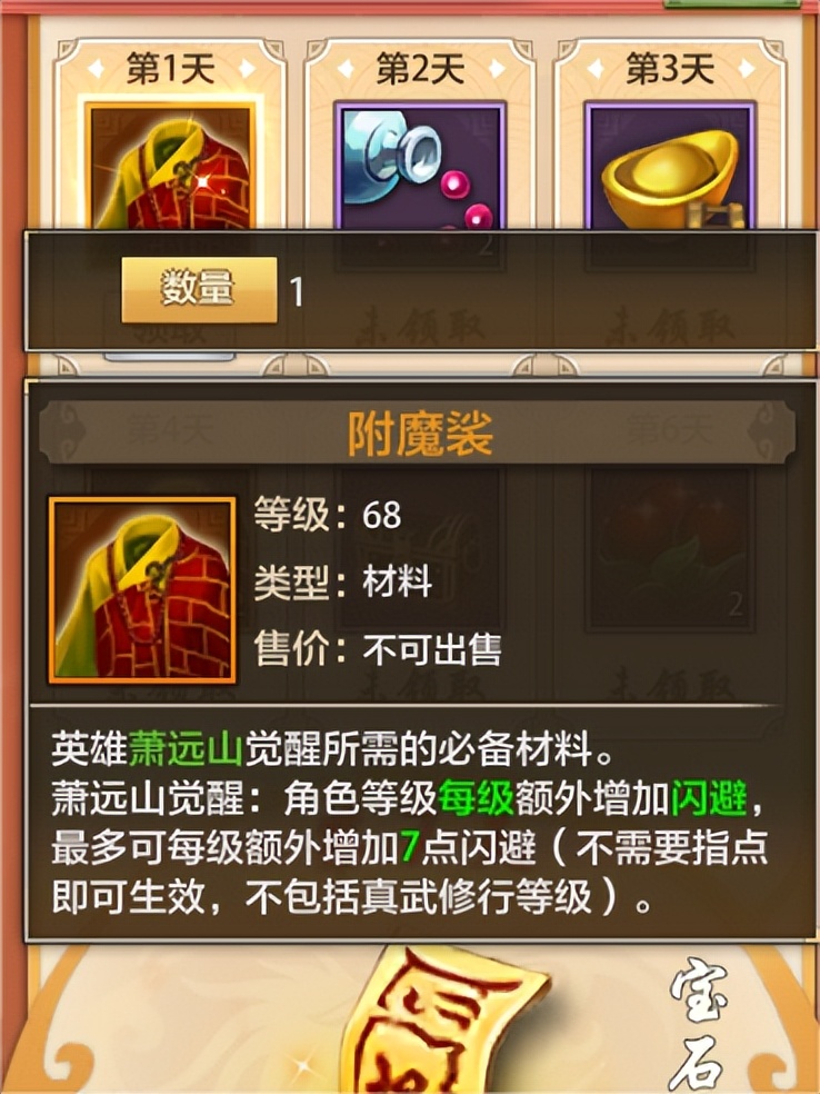 天龙八部荣耀版满5宝石要多少钱,天龙八部荣耀版送10万元宝