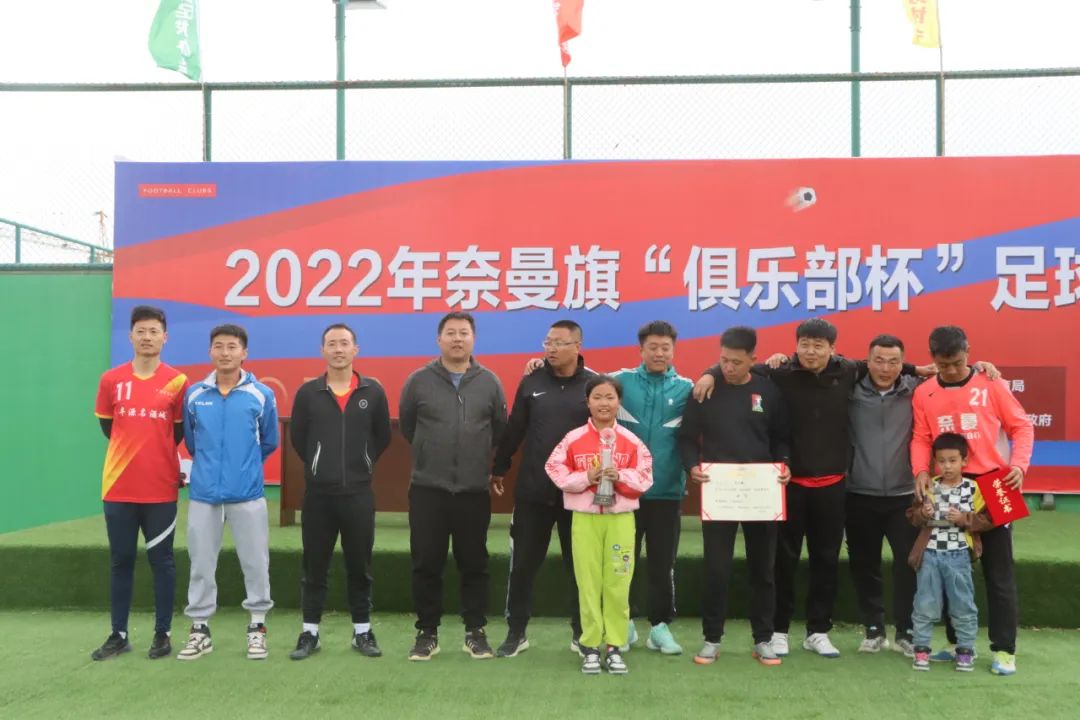 奈曼邀请赛,奈曼旗比赛