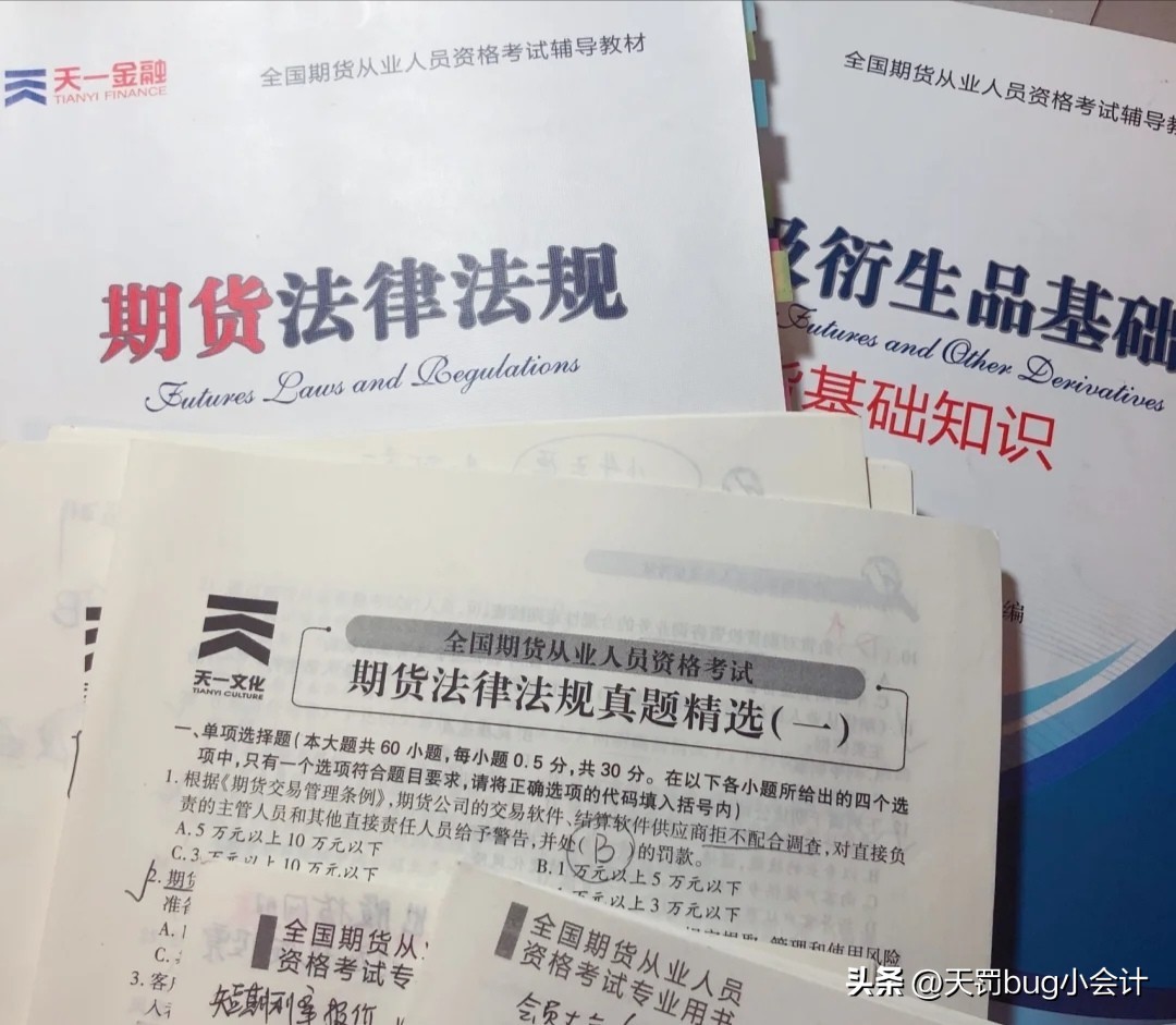 有必要考期货从业吗,证券期货基金从业有必要都考吗