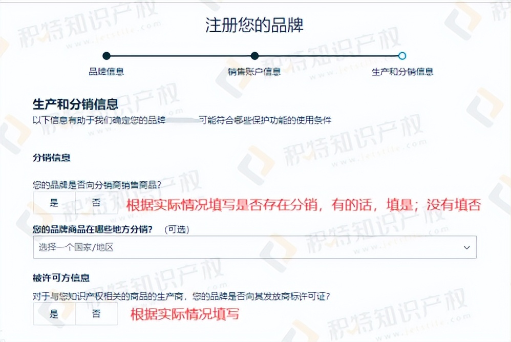 2022亚马逊品牌备案流程及注册,2023亚马逊品牌备案下一步做什么