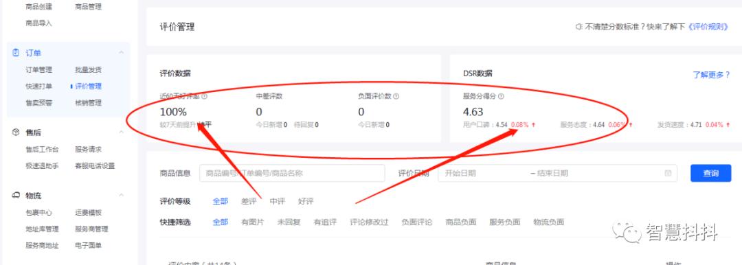 抖音小店被冻结资金,抖音小店被冻结该怎么处理