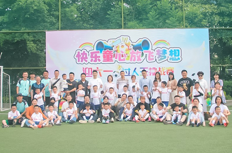 奥航体育趣味运动会,庆六一体育趣味运动会主题