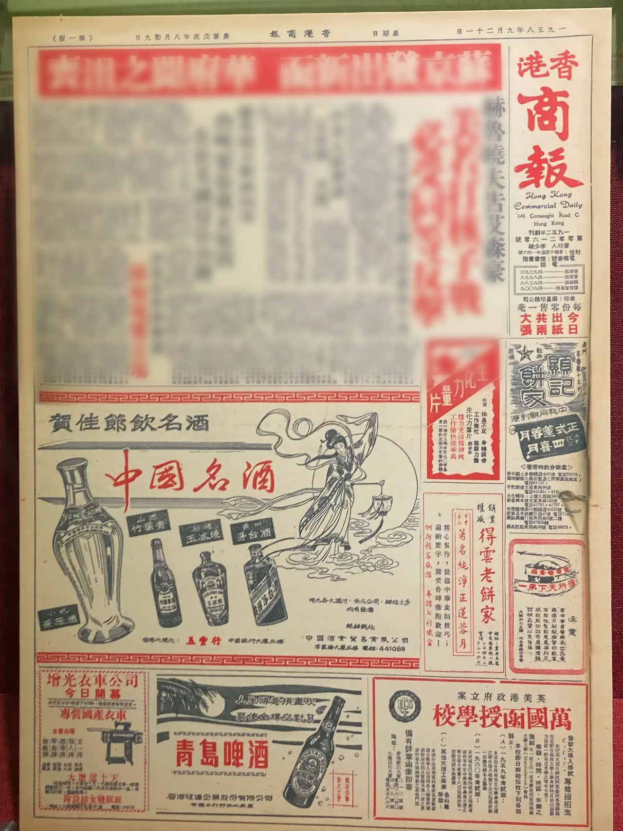 被遗忘的广东经典白酒,白酒名酒图鉴