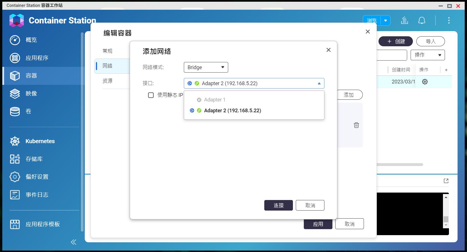 威联通qts5.0,威联通qts系统费用