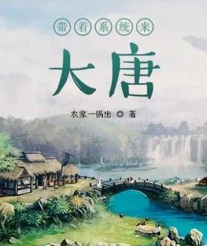 每个朝代最好看的历史小说推荐,推荐几本好看的古代历史小说