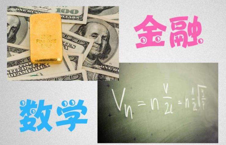 金融数学考研哪个方向好就业,金融数学研究生的就业前景