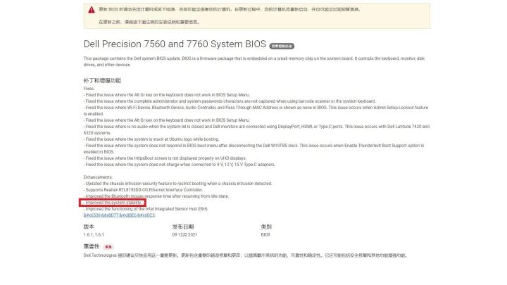 dellprecision7720评测,dellprecision5560测评