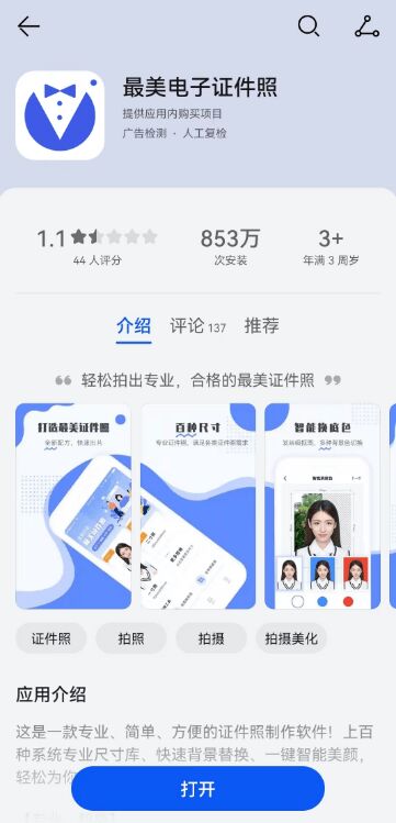 怎么用手机排版打印一寸照片,手机如何制作一寸工作证照片