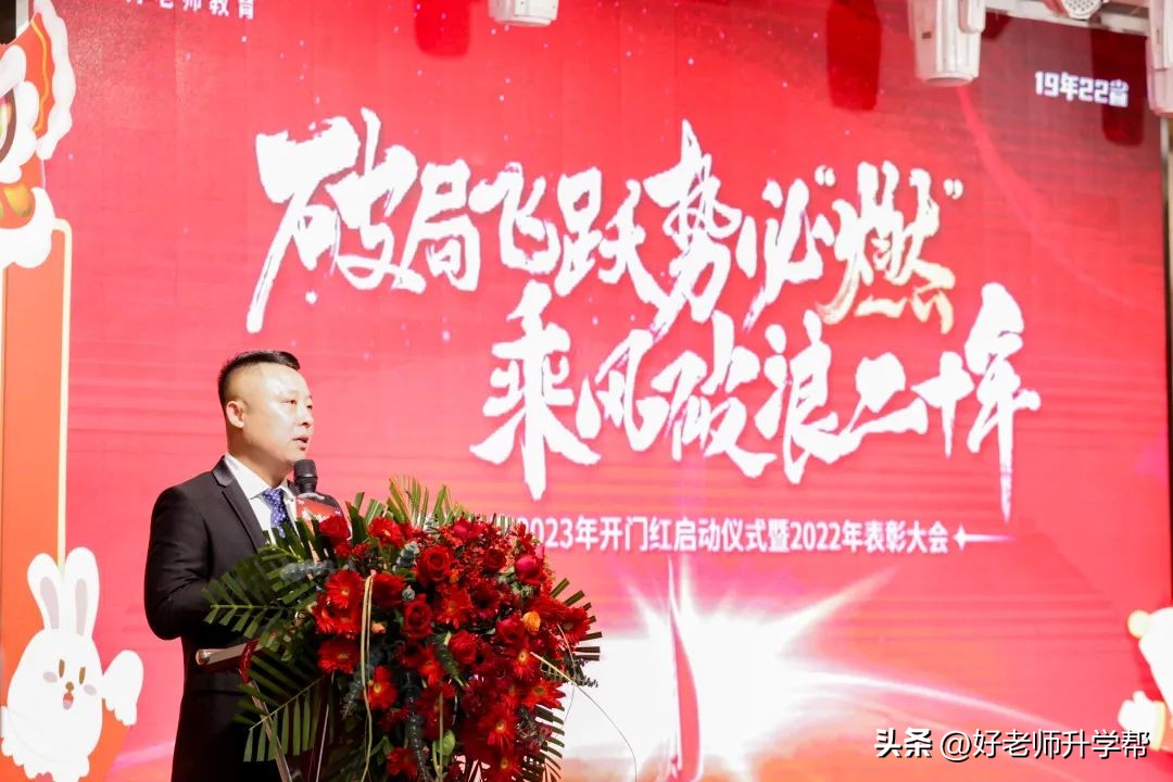 好老师教育最新消息,好老师教育介绍