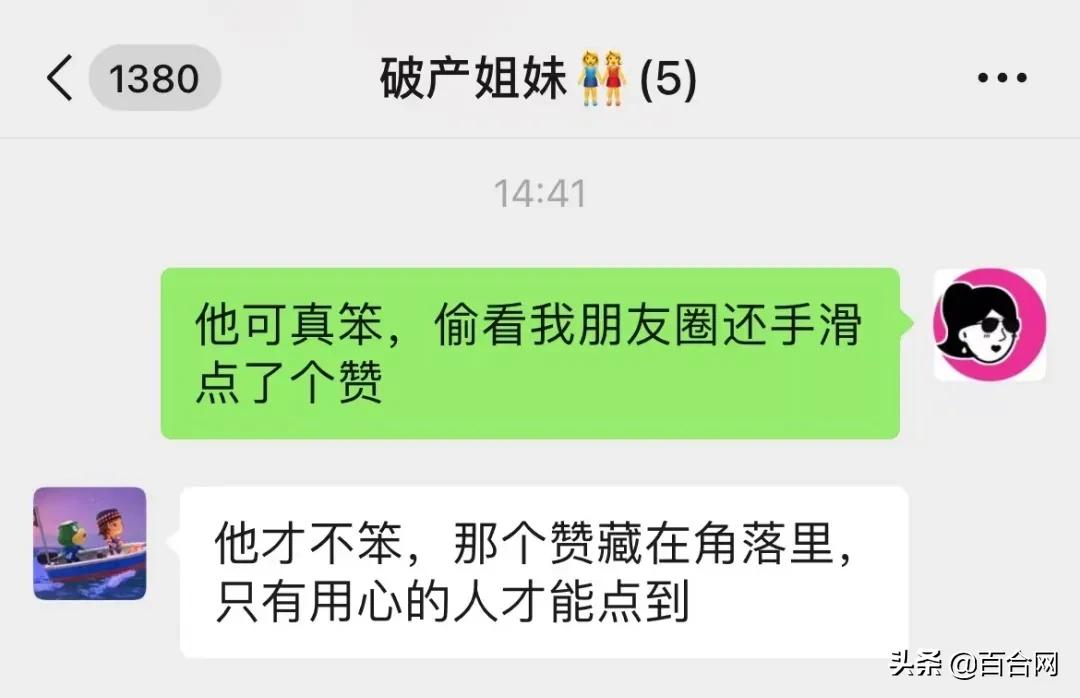 微信新功能暴露谁是最爱你的人,微信喜欢你的新功能