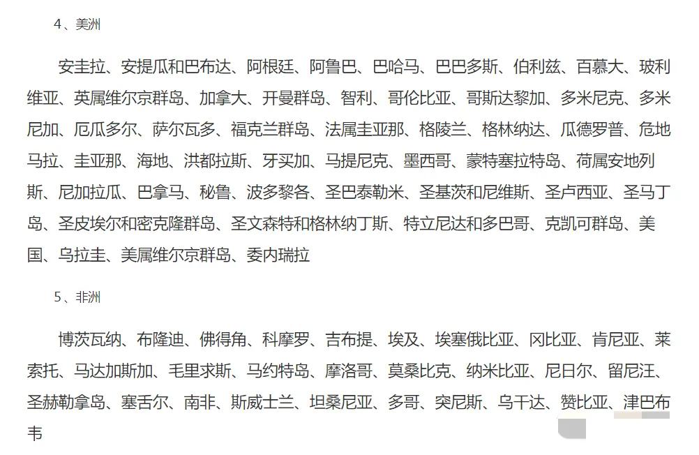 中国护照持日本签证免签哪些国家,澳洲签证可以免签哪些国家