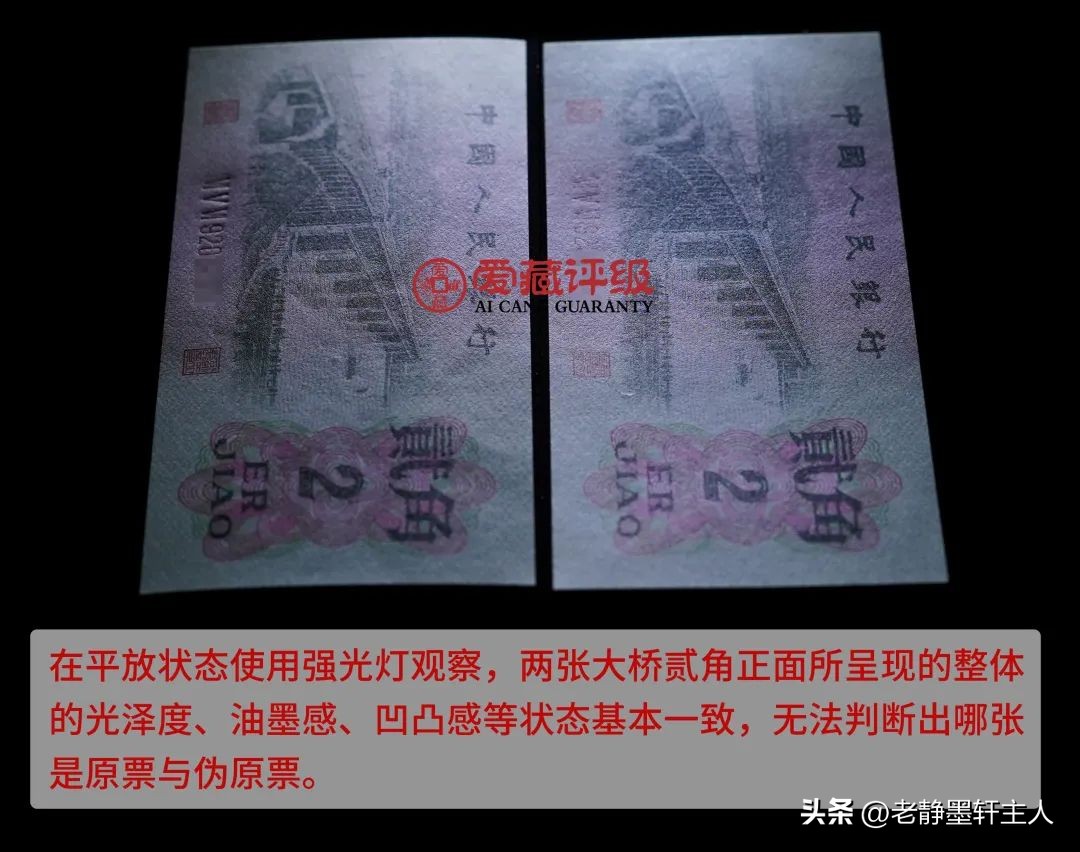 怎么区分真票假票10年前的,鉴别真假票