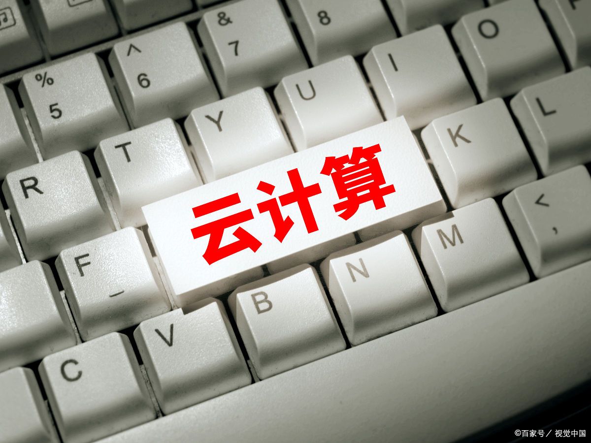 中国云计算该如何发展,中国云计算发展之路在哪里