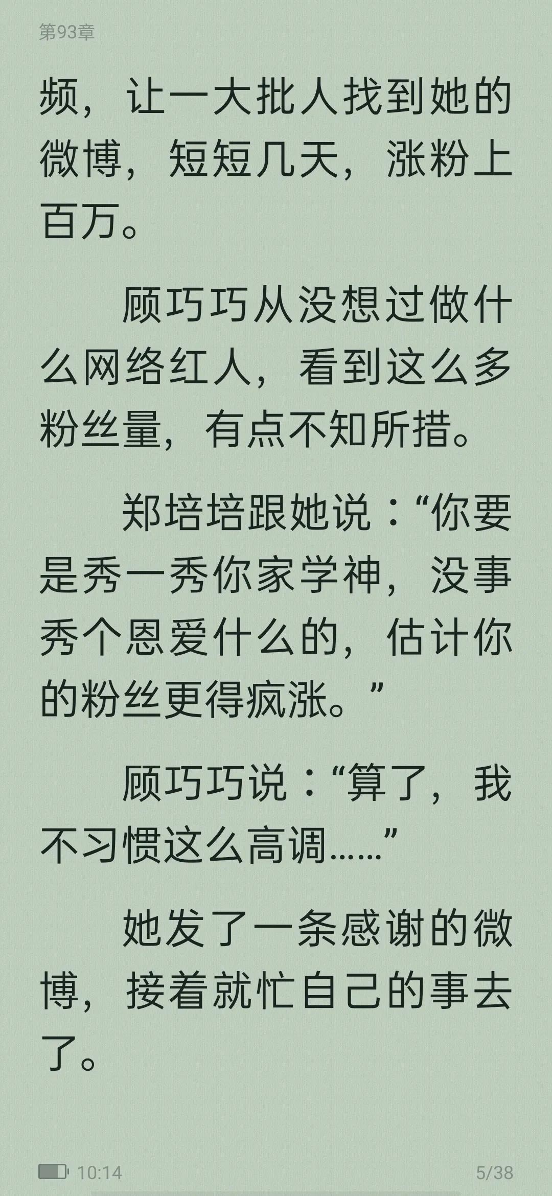 从校园到婚纱甜宠高质量小说,从校园到婚纱甜宠暖文免费小说