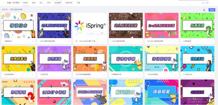 千万别再备课焦虑，艾华课件分享给你