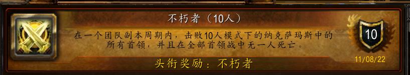 魔兽WLK：火山成就开始收费，1000金一个子成就，进来躺着就行