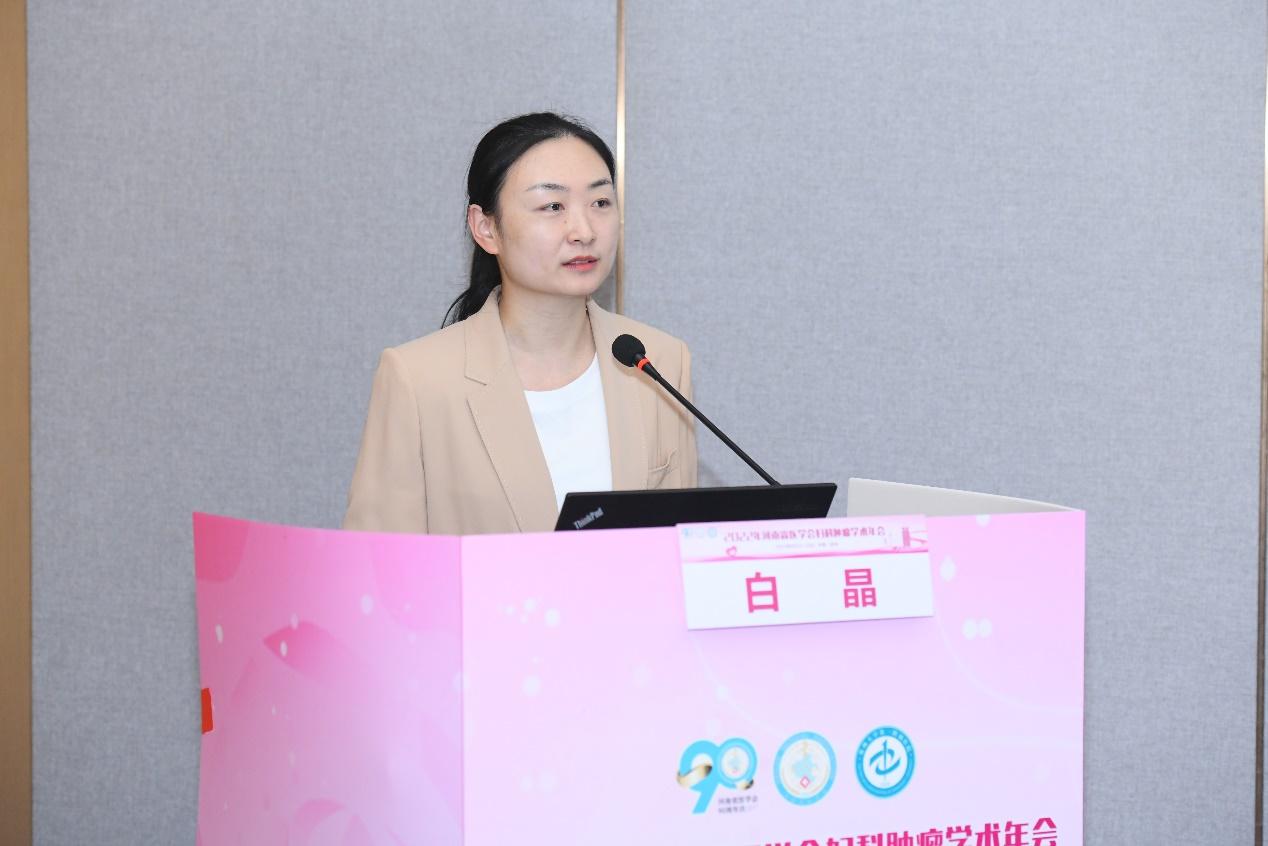 「年会纪要」2022年河南省医学会妇科肿瘤学术年在郑州成功召开