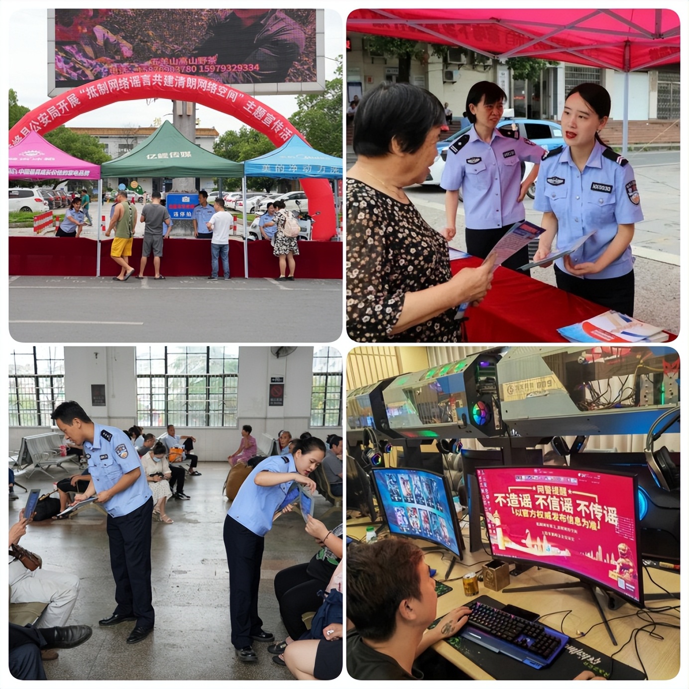 【百日打谣专项行动】江西上饶各地网警开展*制抵**网络谣言清朗网络空间线下主题宣传活动