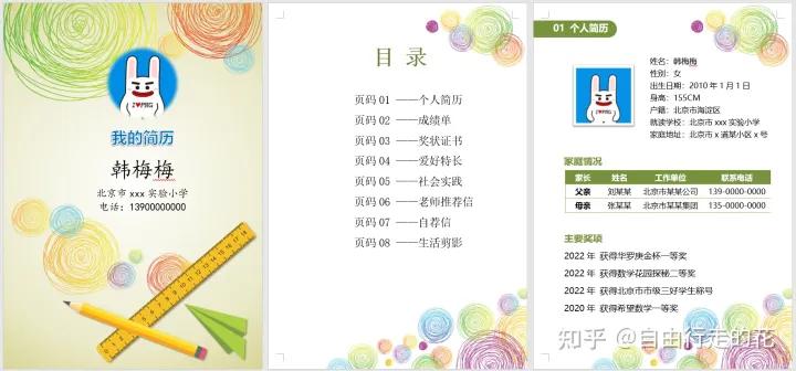 小升初的自我介绍怎么写300字作文,我的小升初作文300字以上