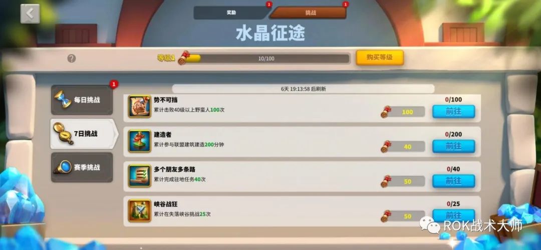 万国觉醒水晶矿怎么采,万国觉醒水晶工厂和研究院