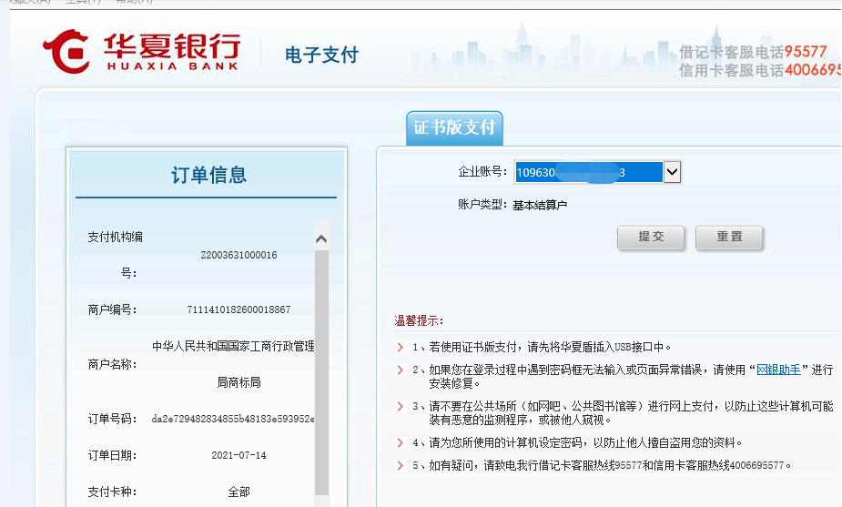 华夏银行企业税务贷款,企业银行b2b支付怎么开通
