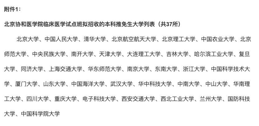 协和报考博士的条件,协和医院招收医学硕士条件