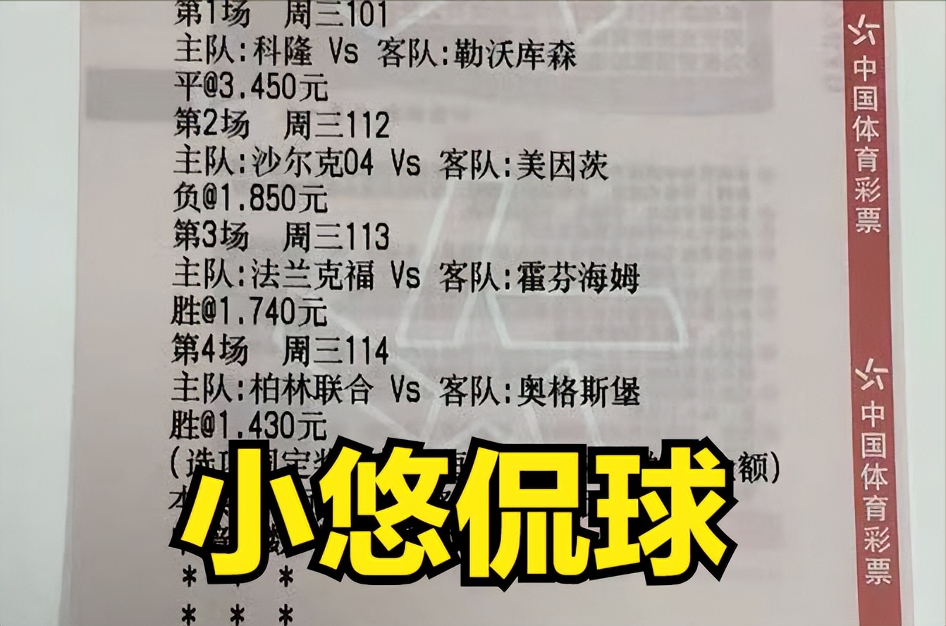 竞彩足球11串1中奖概率,竞彩足球11