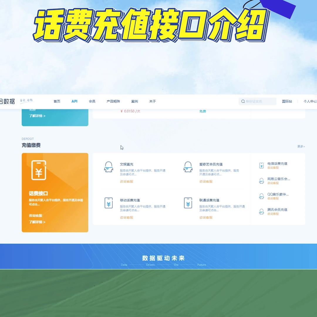 话费慢充快充接口流程步骤介绍软件开发公司微信小程序开发...