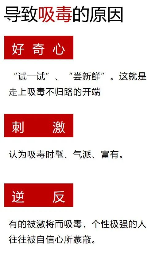 禁毒日来临珍爱生命远离毒品,禁毒日远离毒品珍爱生命图片