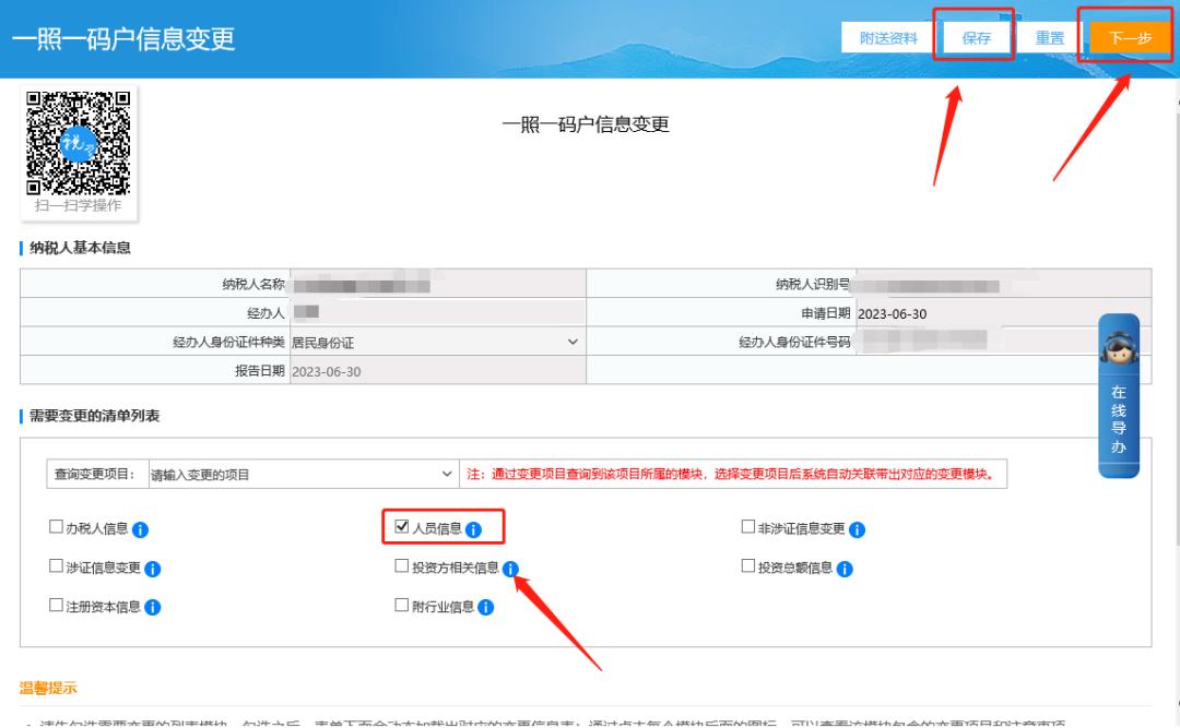 企业电子税务局密码忘记了怎么办,自然人电子税务局忘记密码怎么办