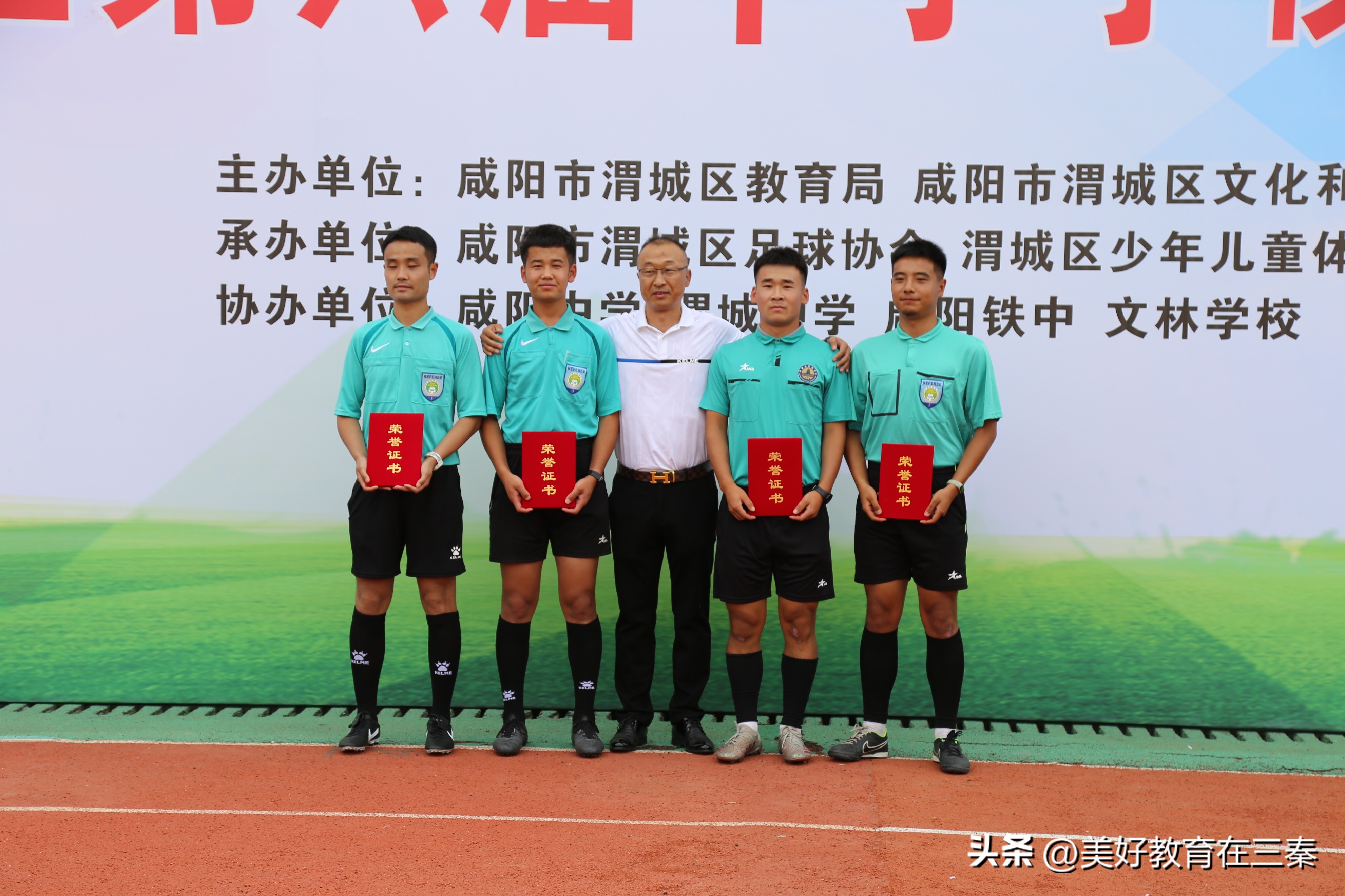 2021年渭城区校园足球联赛,渭城区华星小学校园足球联赛