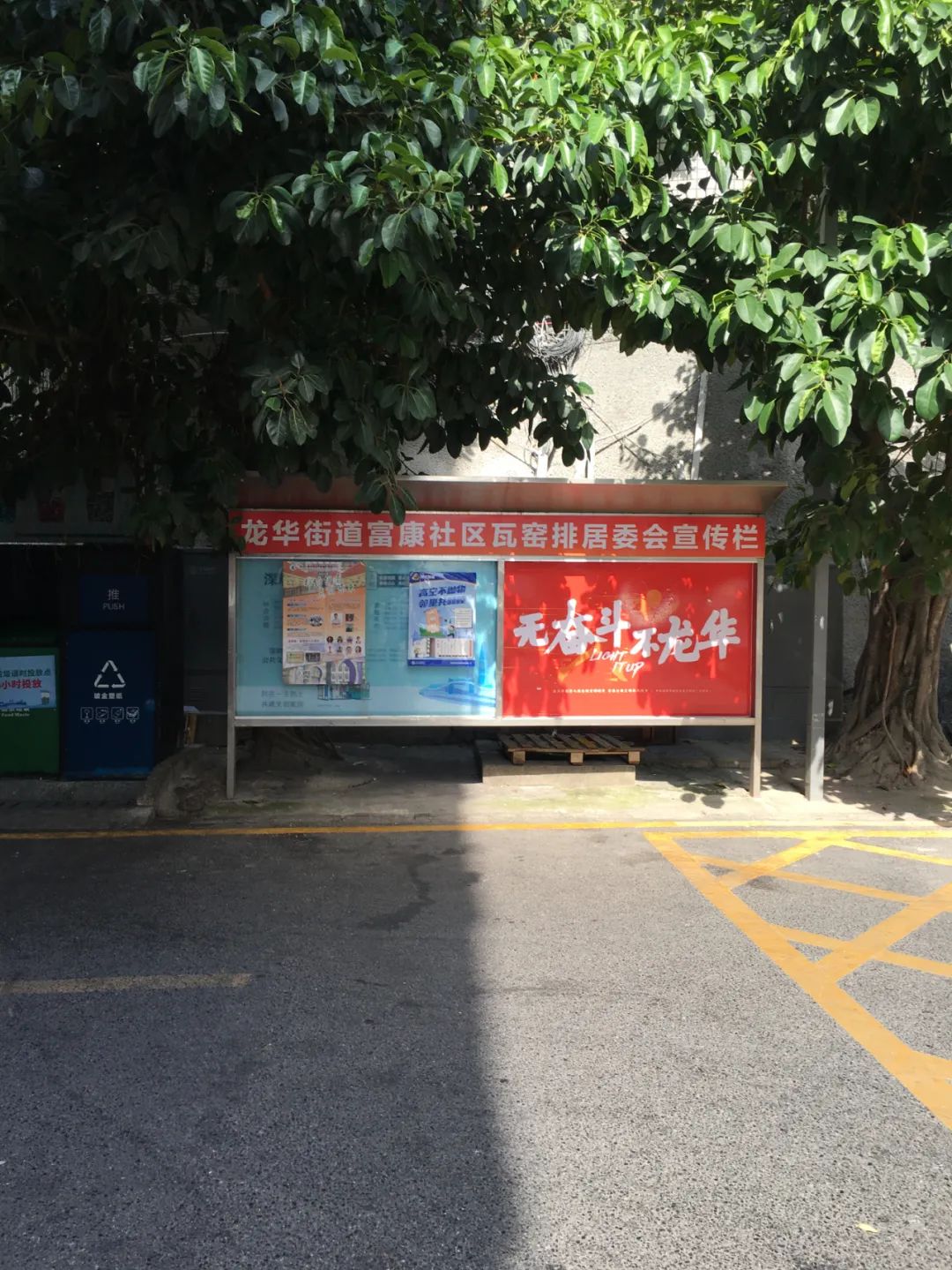 《旭光骑行深圳》第21站——龙华区龙华街道