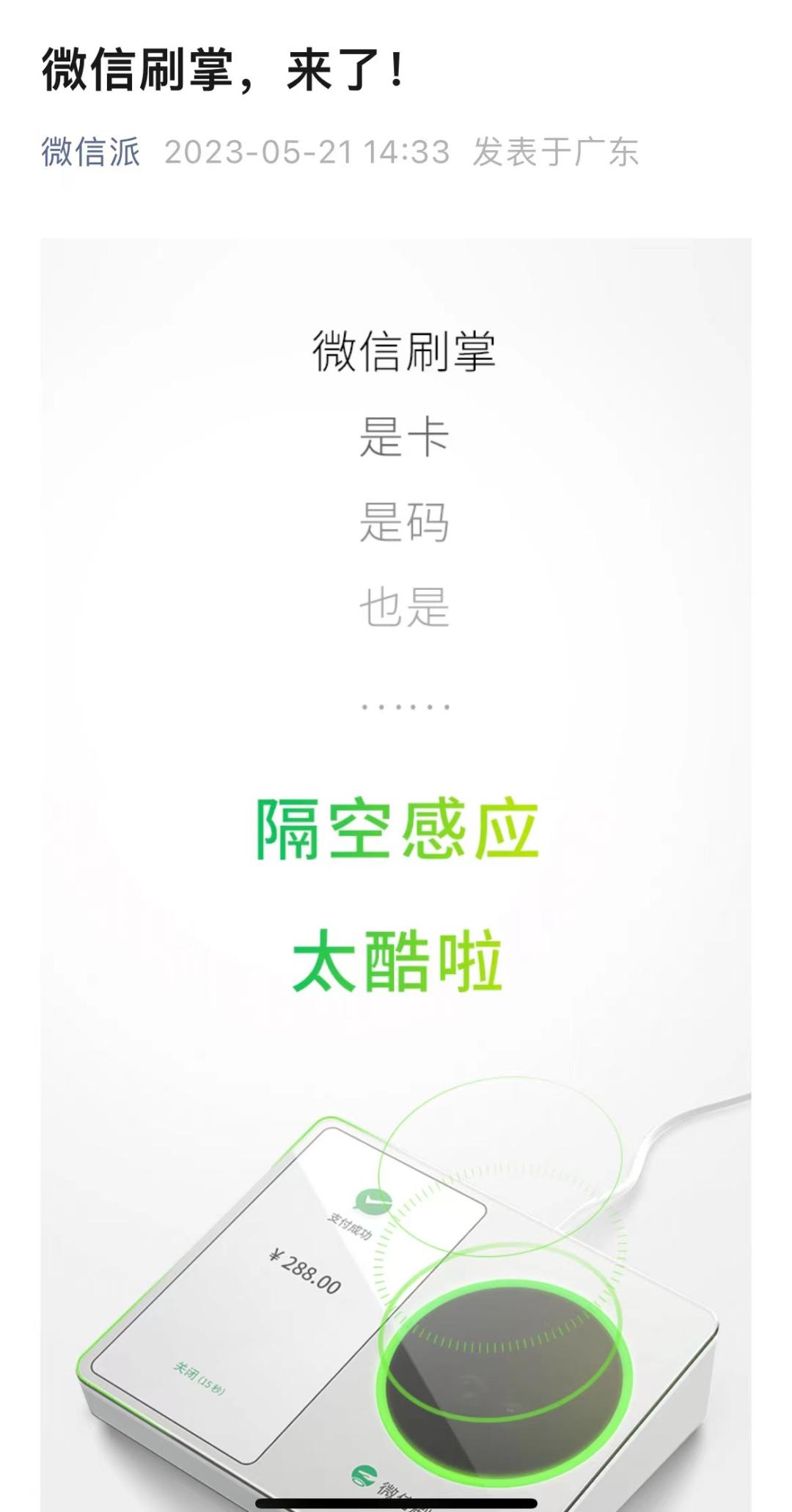 微信付款最新隐藏功能,微信最新付款方式