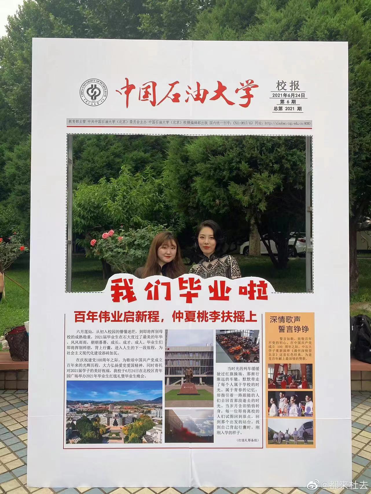 胡继勇牵手生图,胡继勇牵手的女主叫啥