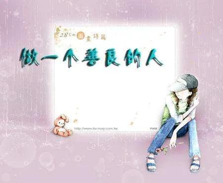 暖心互助见真情——爱满家书（272）