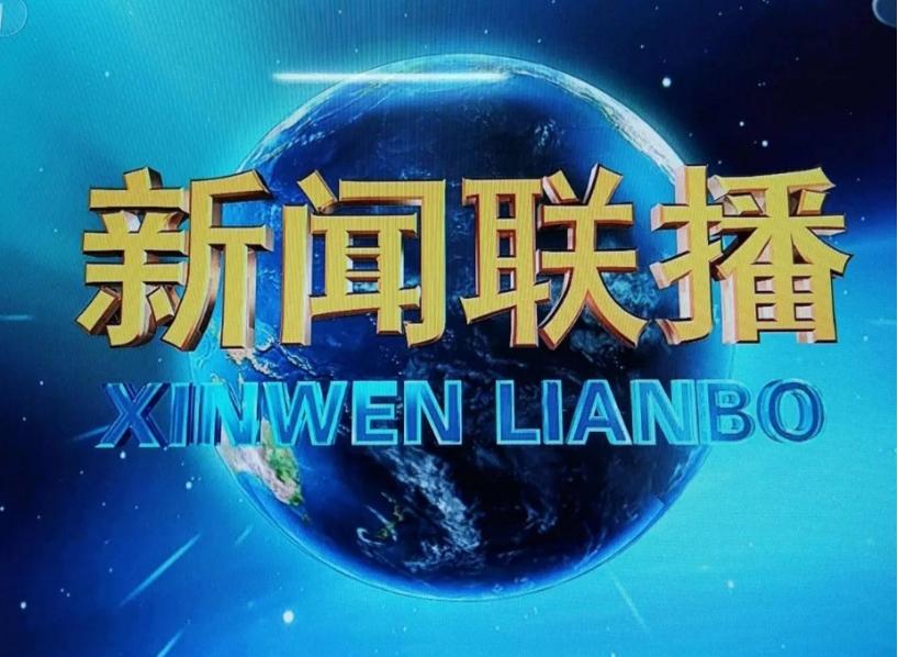新闻联播最后为何播收稿子画面,新闻联播片尾整理稿子合集