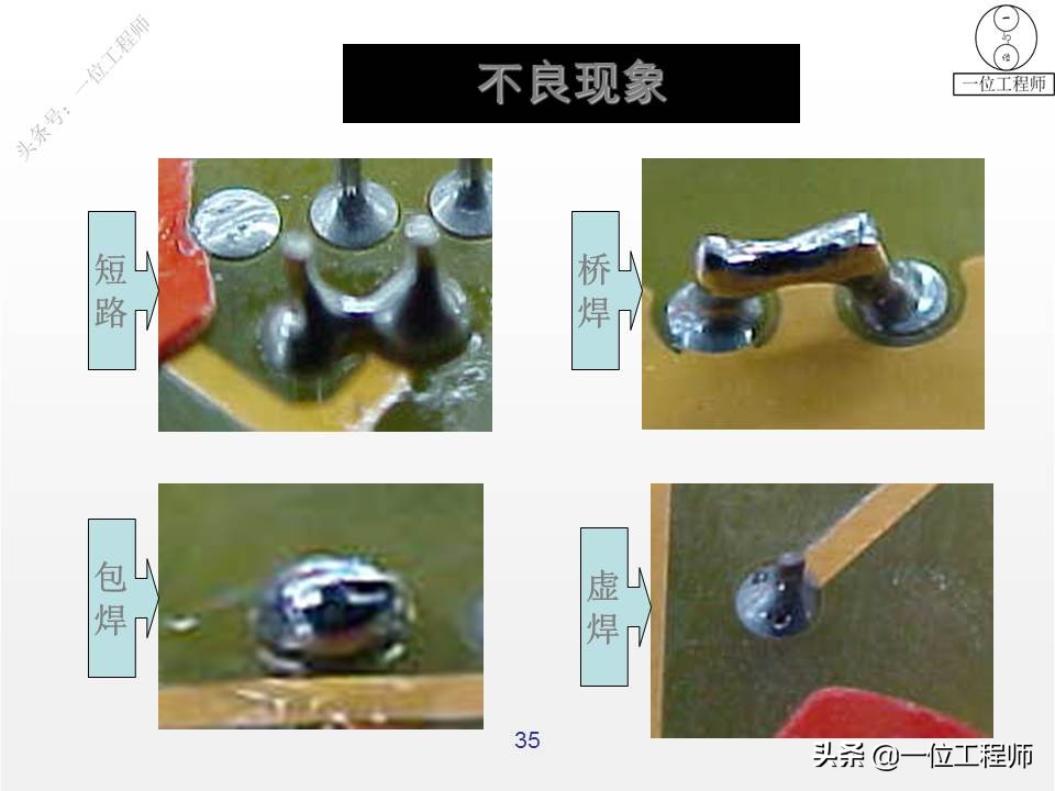 锡焊正确焊接技巧,锡焊不牢能用什么再焊