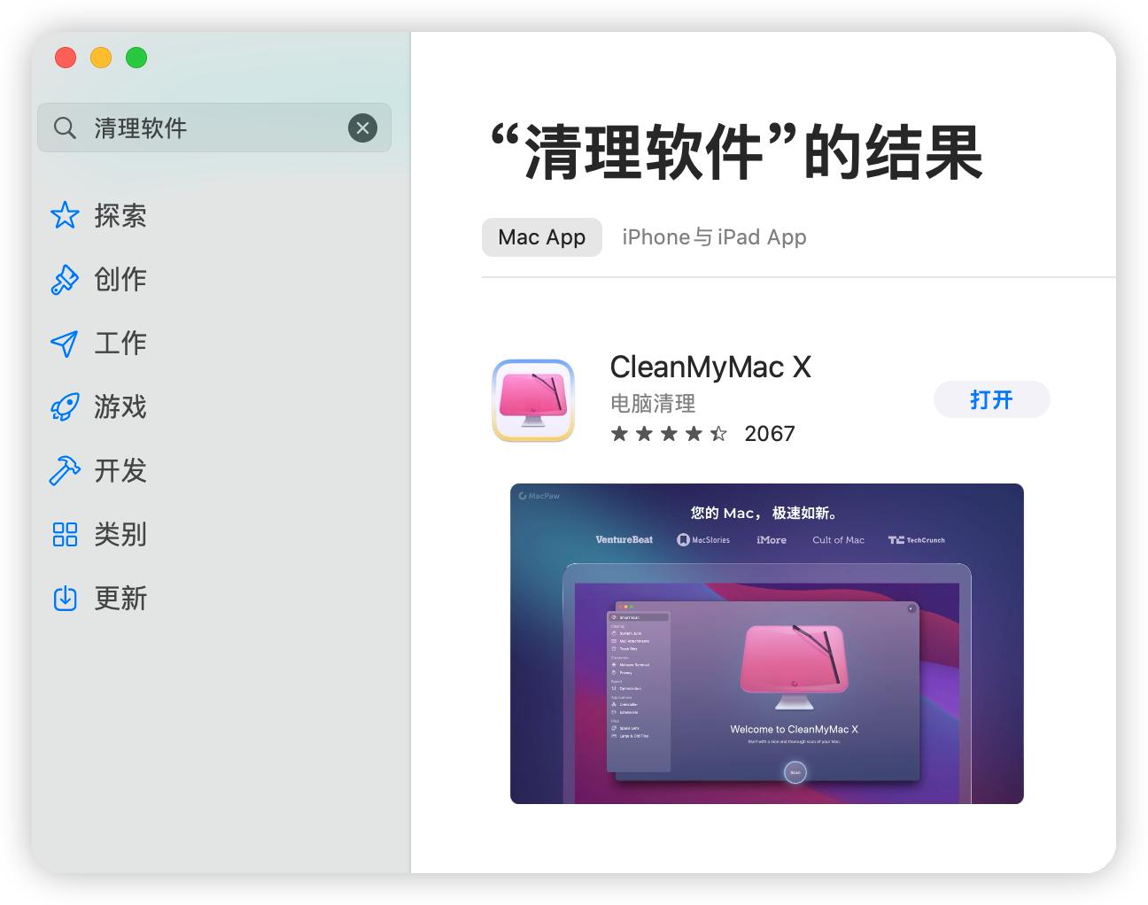 4款小众但实用的mac,mac宝藏软件