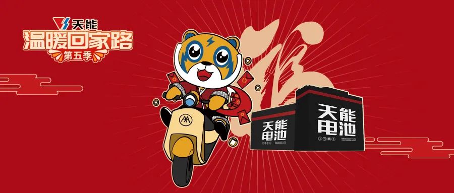 天能新能源工作怎么样,天能新能源行业