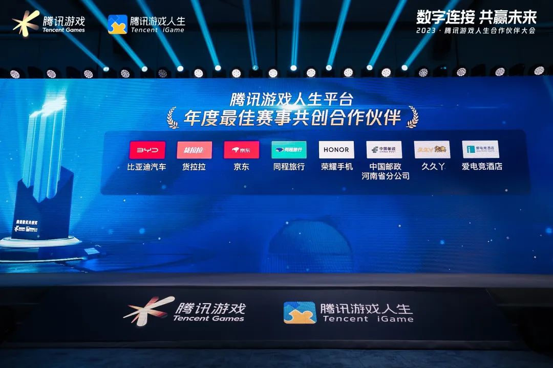 腾讯游戏人生X企迈科技,探索实体门店数字经营增长新引擎